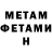 Метамфетамин Methamphetamine Eduard Tseraz