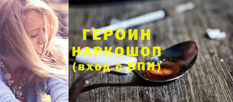 что такое наркотик  OMG рабочий сайт  ГЕРОИН Афган  Егорьевск 