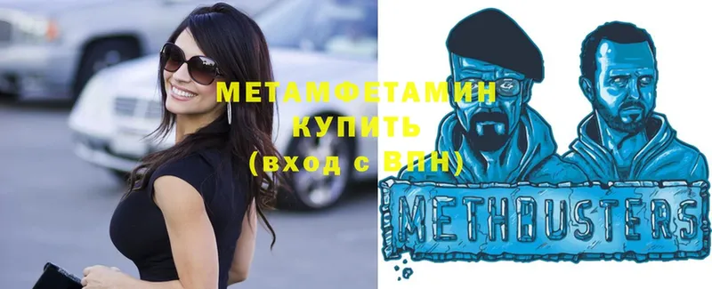 МЕТАМФЕТАМИН Methamphetamine  Егорьевск 